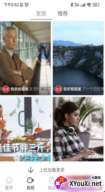 数字肇庆截图