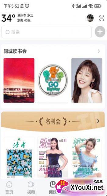 数字肇庆截图