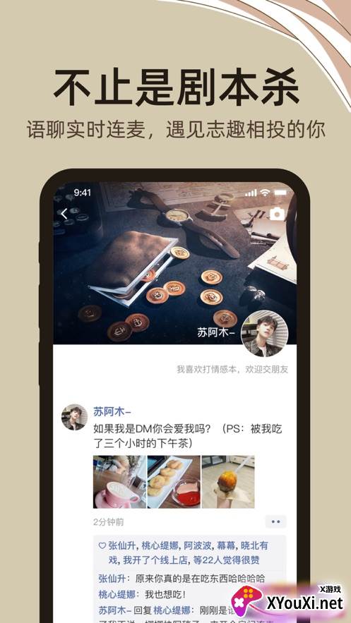 达咩app官方版截图