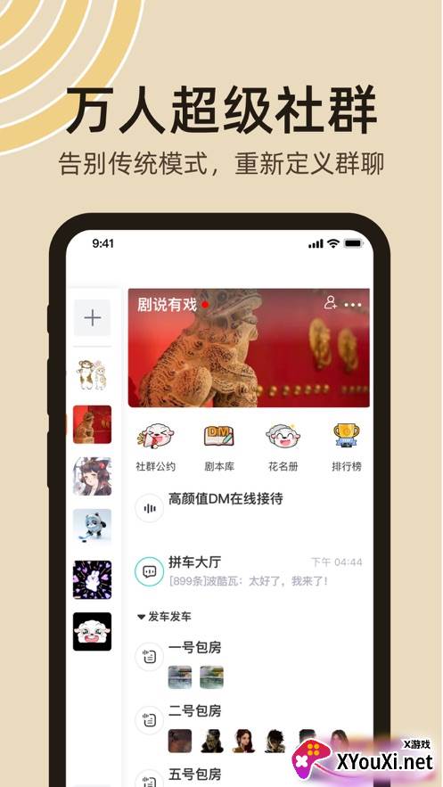 达咩app官方版截图