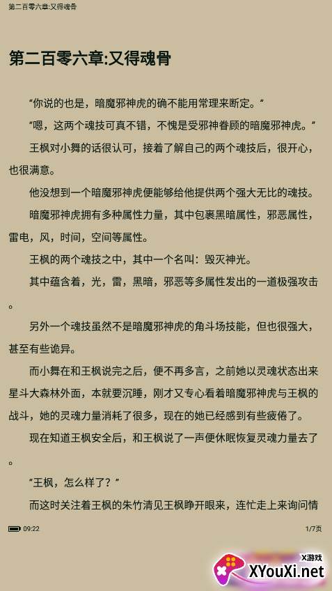书香仓库无广告纯净版截图