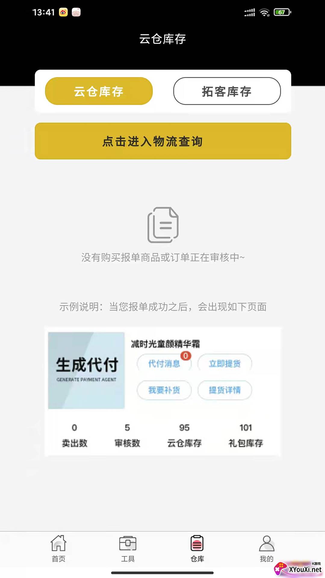美造优品截图