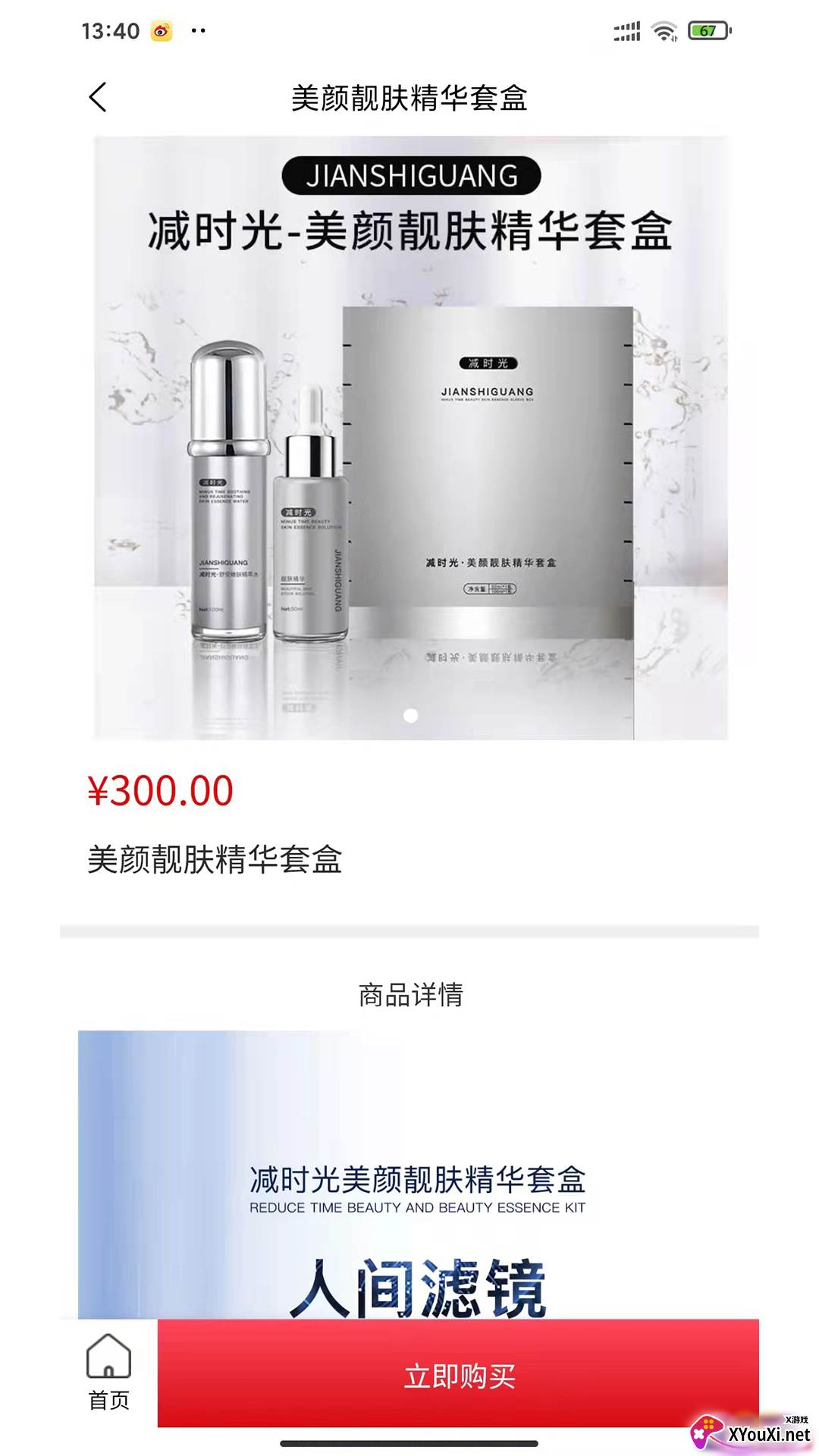 美造优品截图