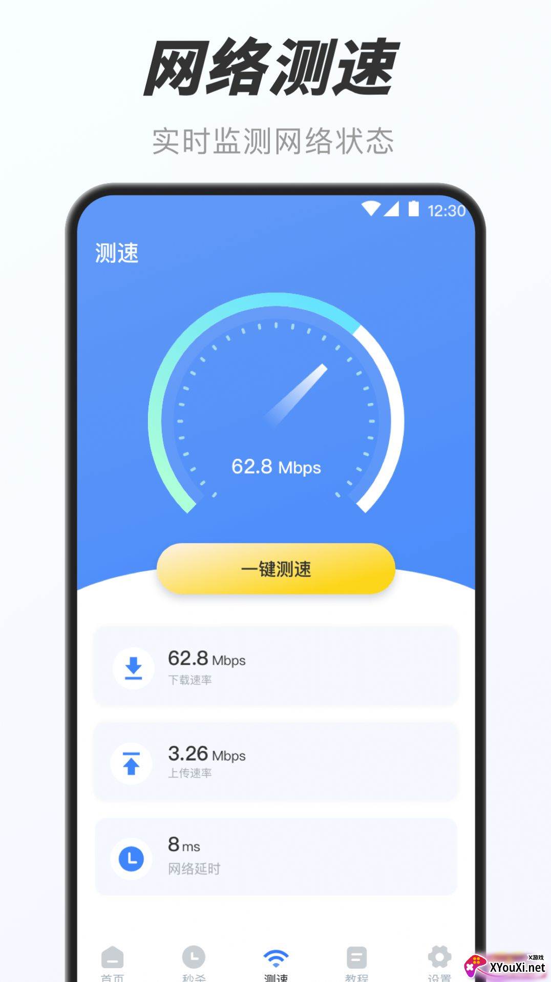 万能小组件盒子截图