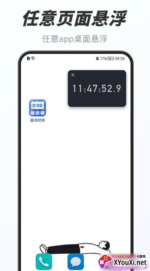 万能小组件盒子截图