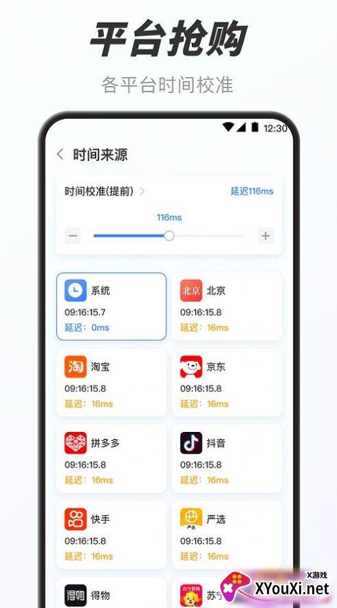 万能小组件盒子截图
