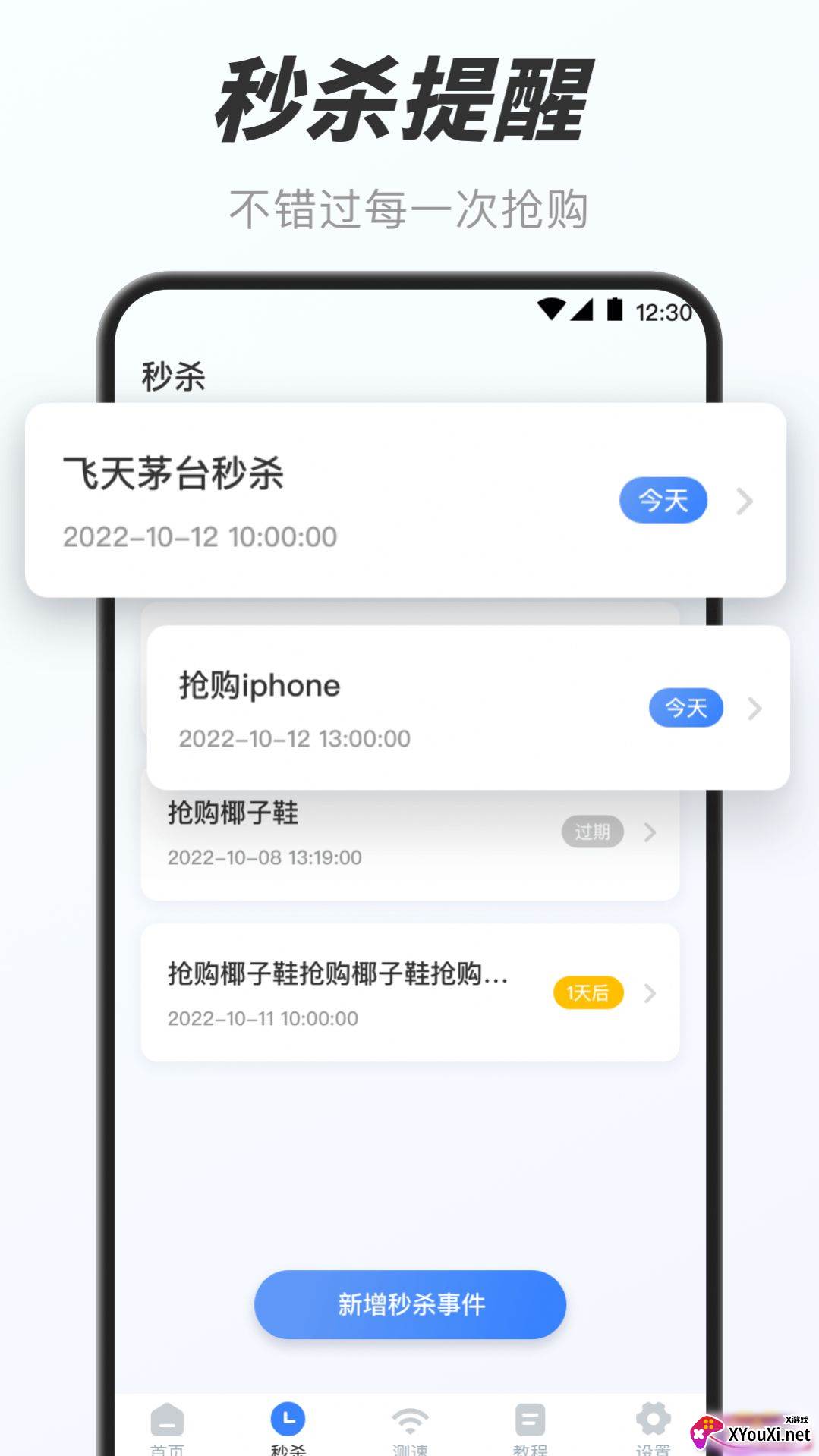 万能小组件盒子截图
