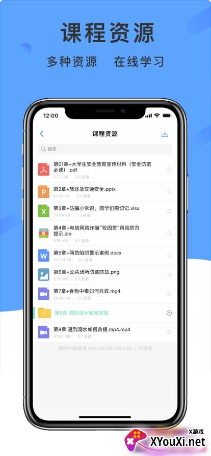 学呗课堂app最新版截图