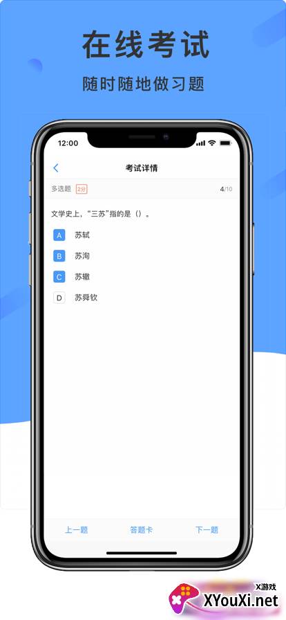 学呗课堂app最新版截图