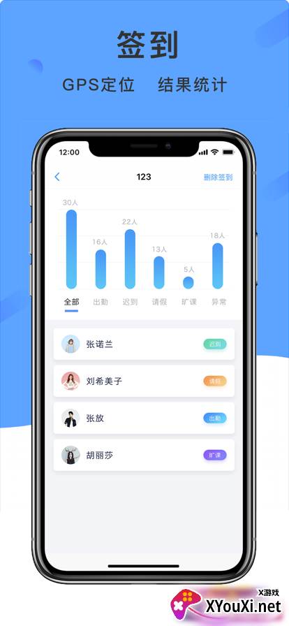 学呗课堂app最新版截图