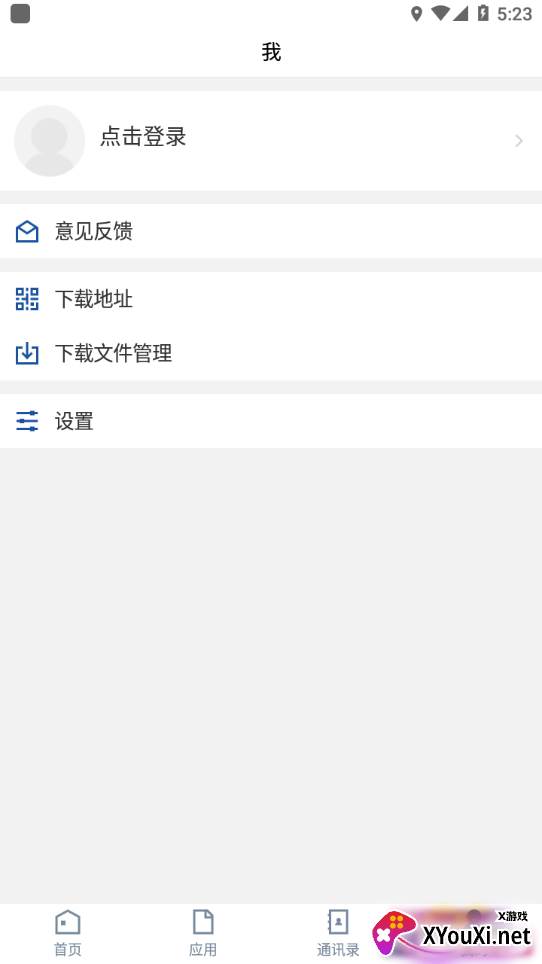 江西水利职业学院官方版截图