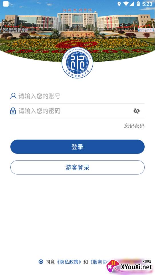 江西水利职业学院官方版截图