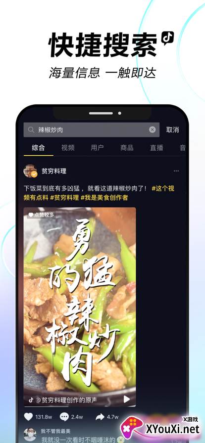 抖音22.7.0版本截图