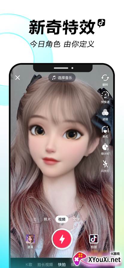 抖音22.7.0版本截图