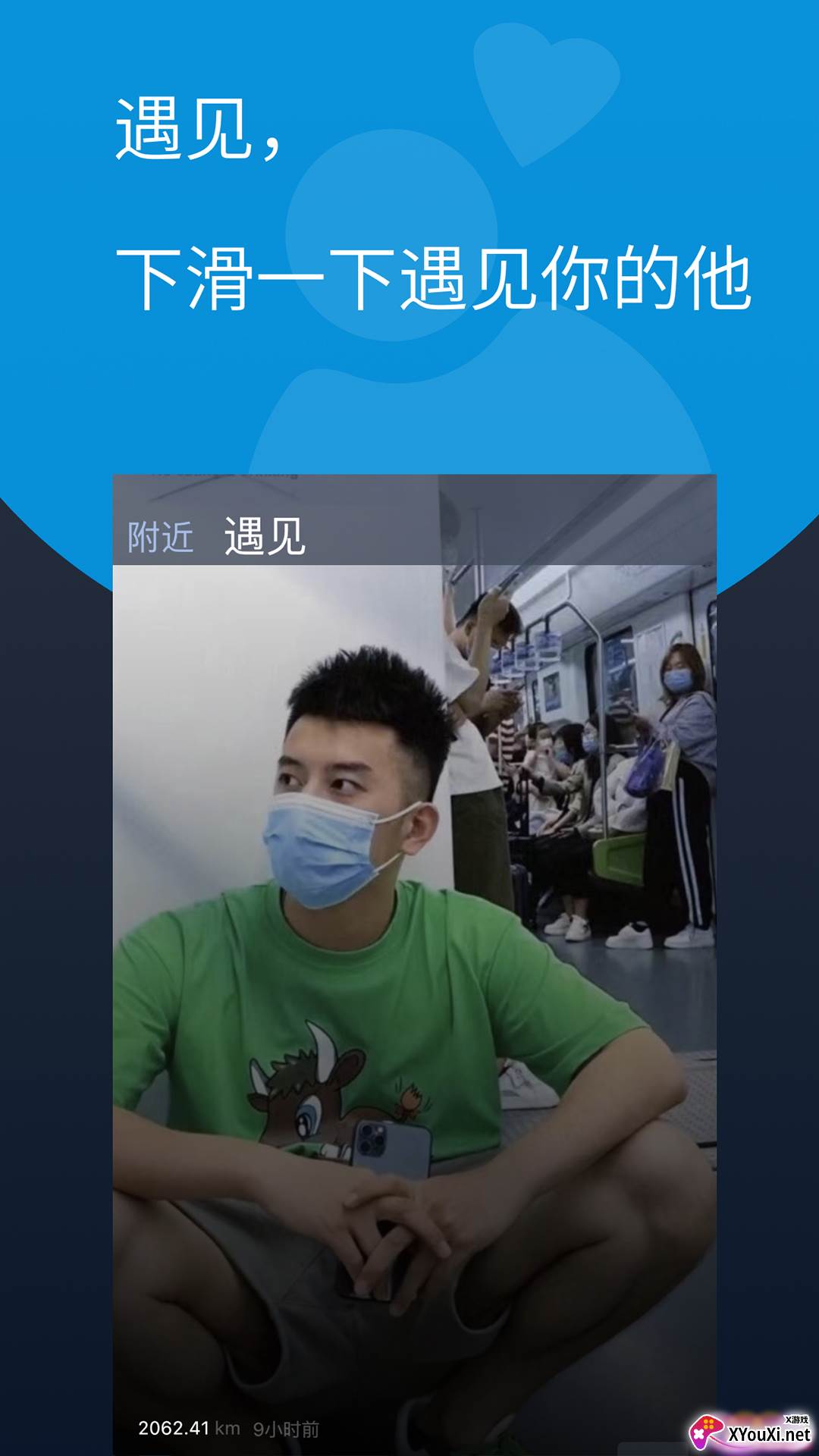 酷同社区app截图