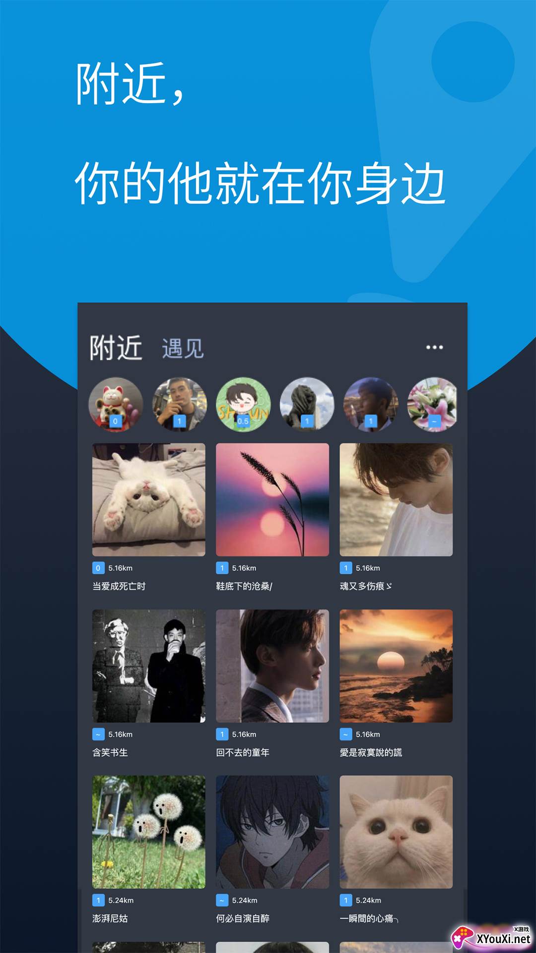 酷同社区app截图