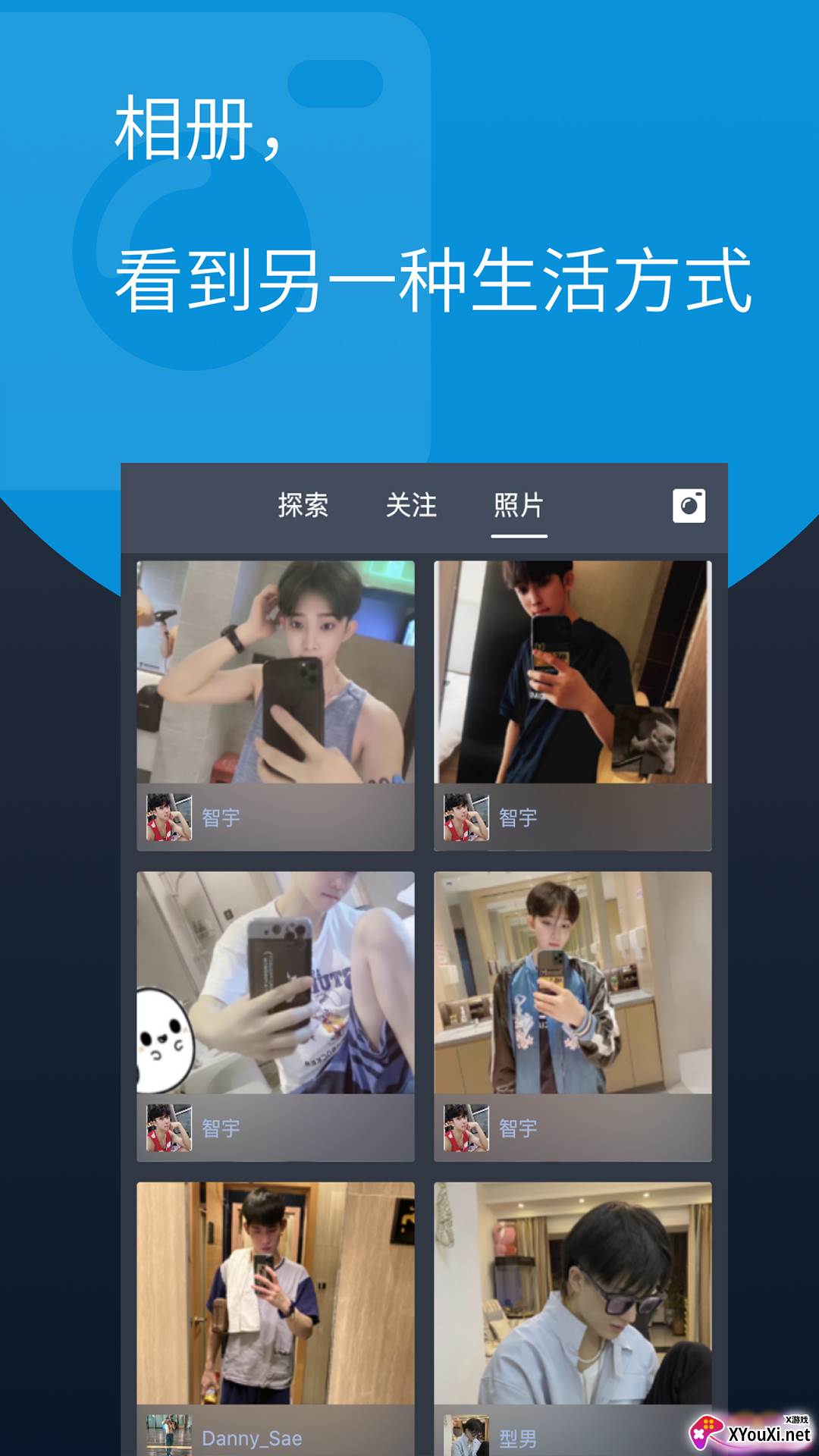 酷同社区app截图