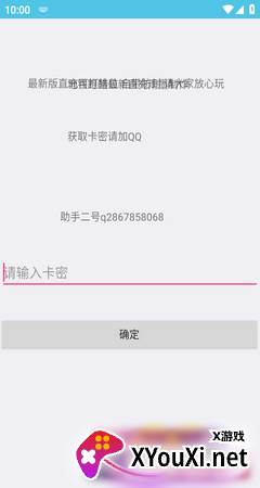 雨墨直充(带防封)截图
