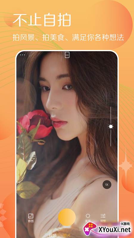 拍照相机达人app截图