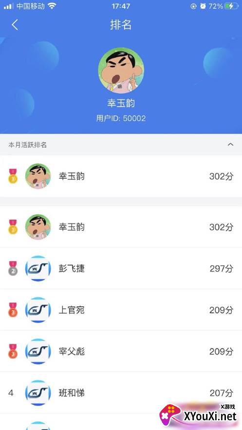 兴鲸教育平台截图