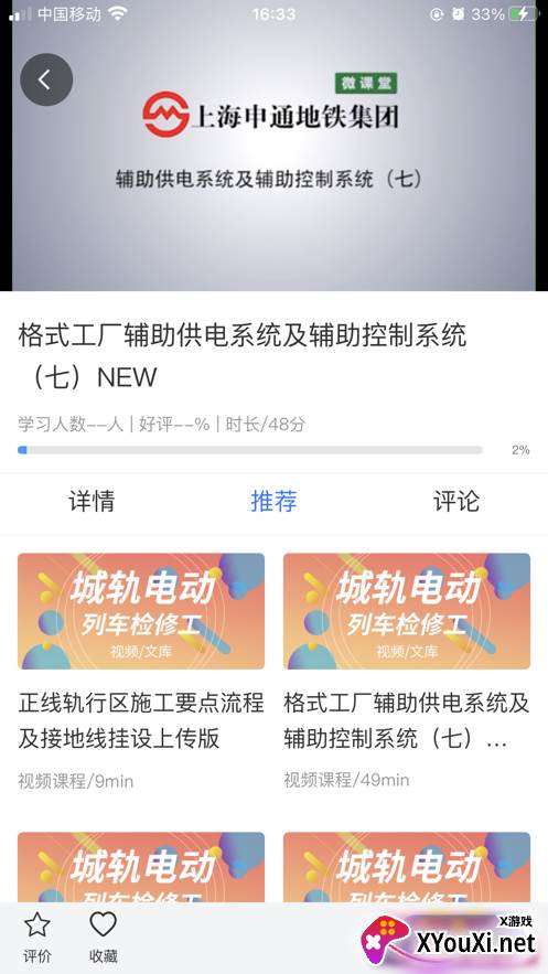 兴鲸教育平台截图