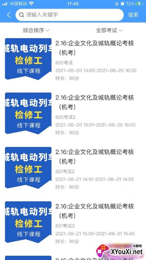 兴鲸教育平台截图