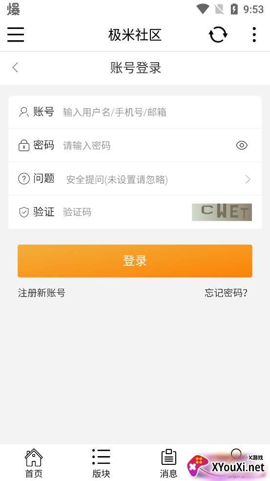 极米社区app2022最新版截图