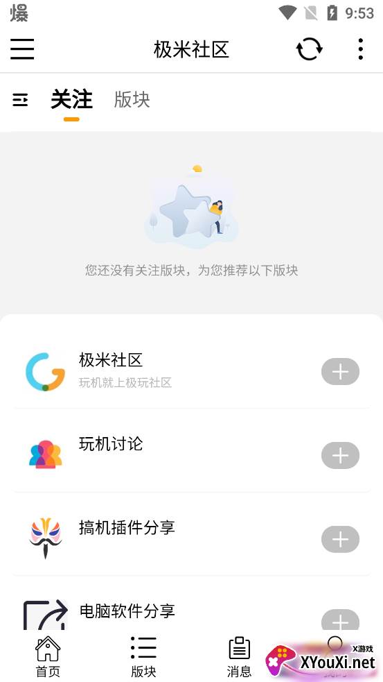 极米社区app2022最新版截图
