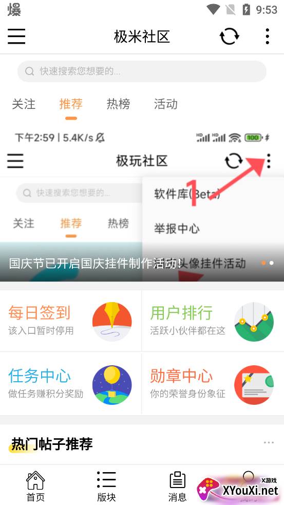 极米社区app2022最新版截图