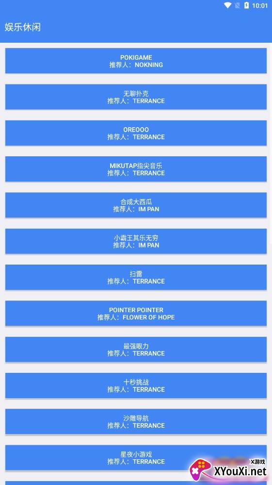 木桶分享app2022最新版截图