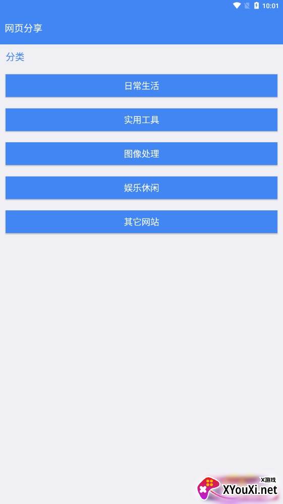 木桶分享app2022最新版截图