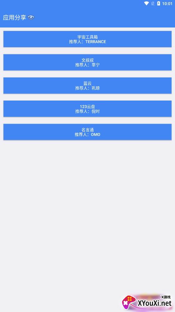 木桶分享app2022最新版截图