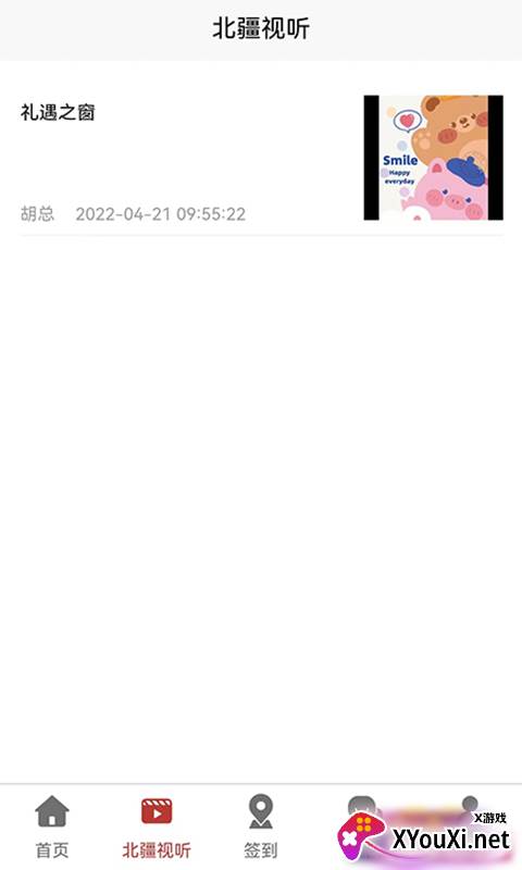 贰里社区服务截图