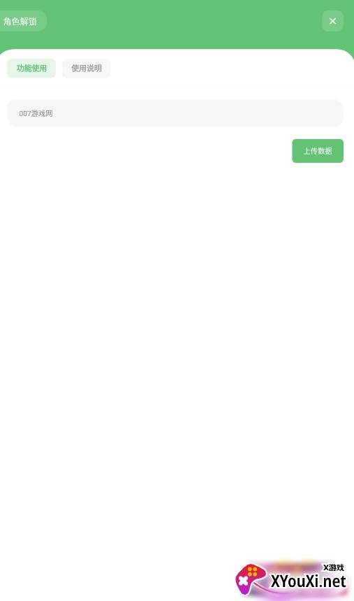 屠夫直充(修复版)卡密版截图