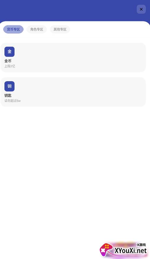 屠夫直充(修复版)卡密版截图