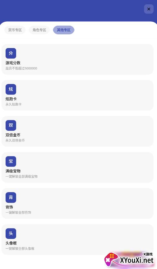 屠夫直充(修复版)卡密版截图