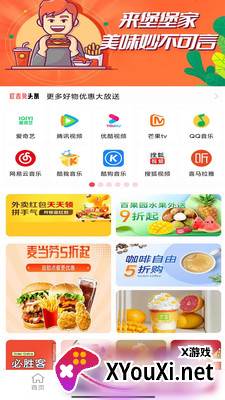欢吉兔优选app官方版截图