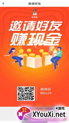 欢吉兔优选app官方版截图