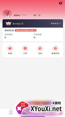 欢吉兔优选app官方版截图