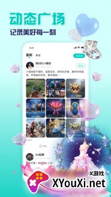 开车吧OpenCar最新版截图