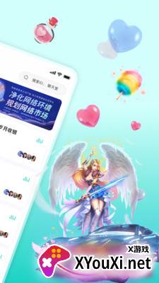 开车吧OpenCar最新版截图