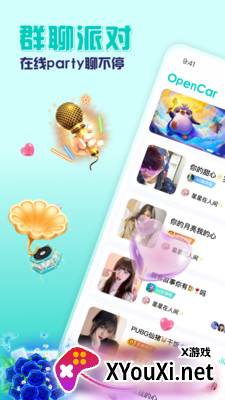开车吧OpenCar最新版截图