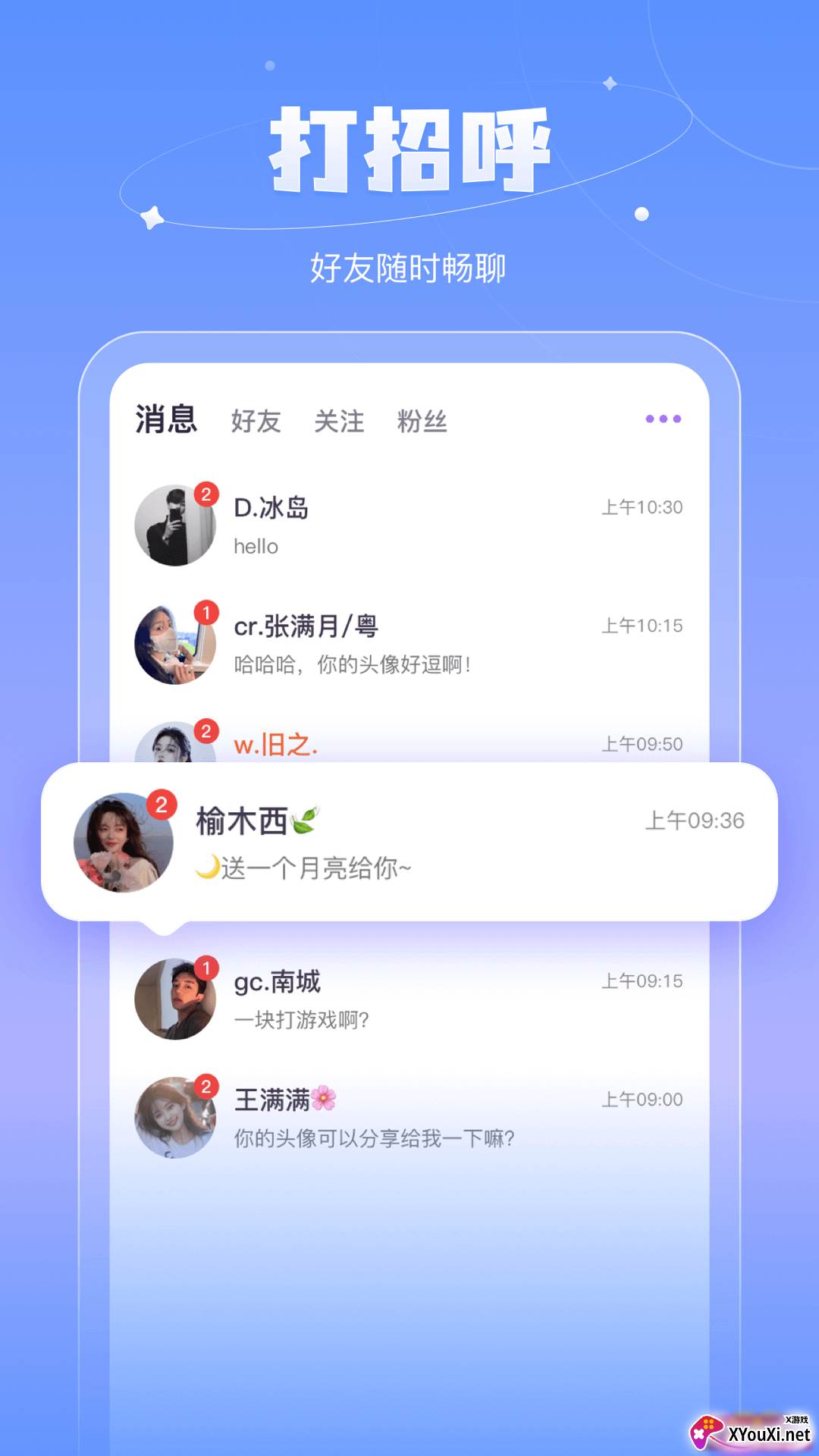 鱼丸语音聊天交友软件截图