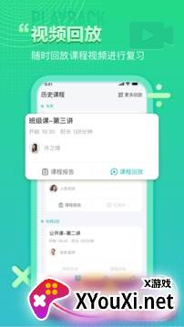 平行课堂最新版本截图