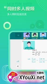 平行课堂最新版本截图