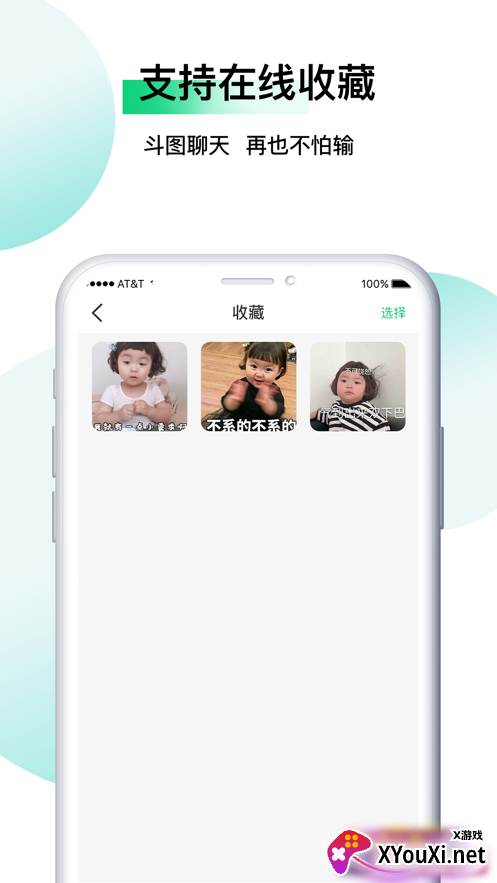 小熊表情包app截图