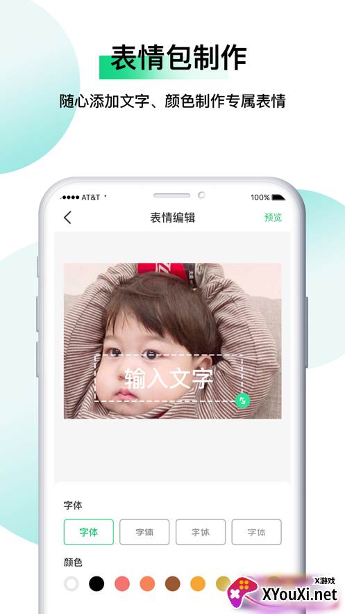 小熊表情包app截图