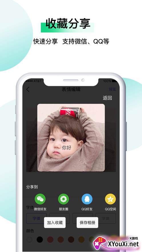 小熊表情包app截图