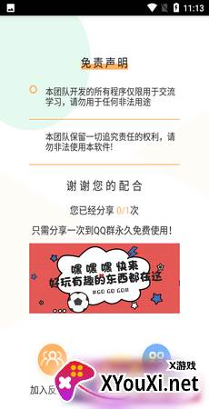 吃鸡捏脸盒子app2022最新版截图