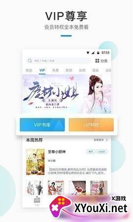 墨香阁txt截图